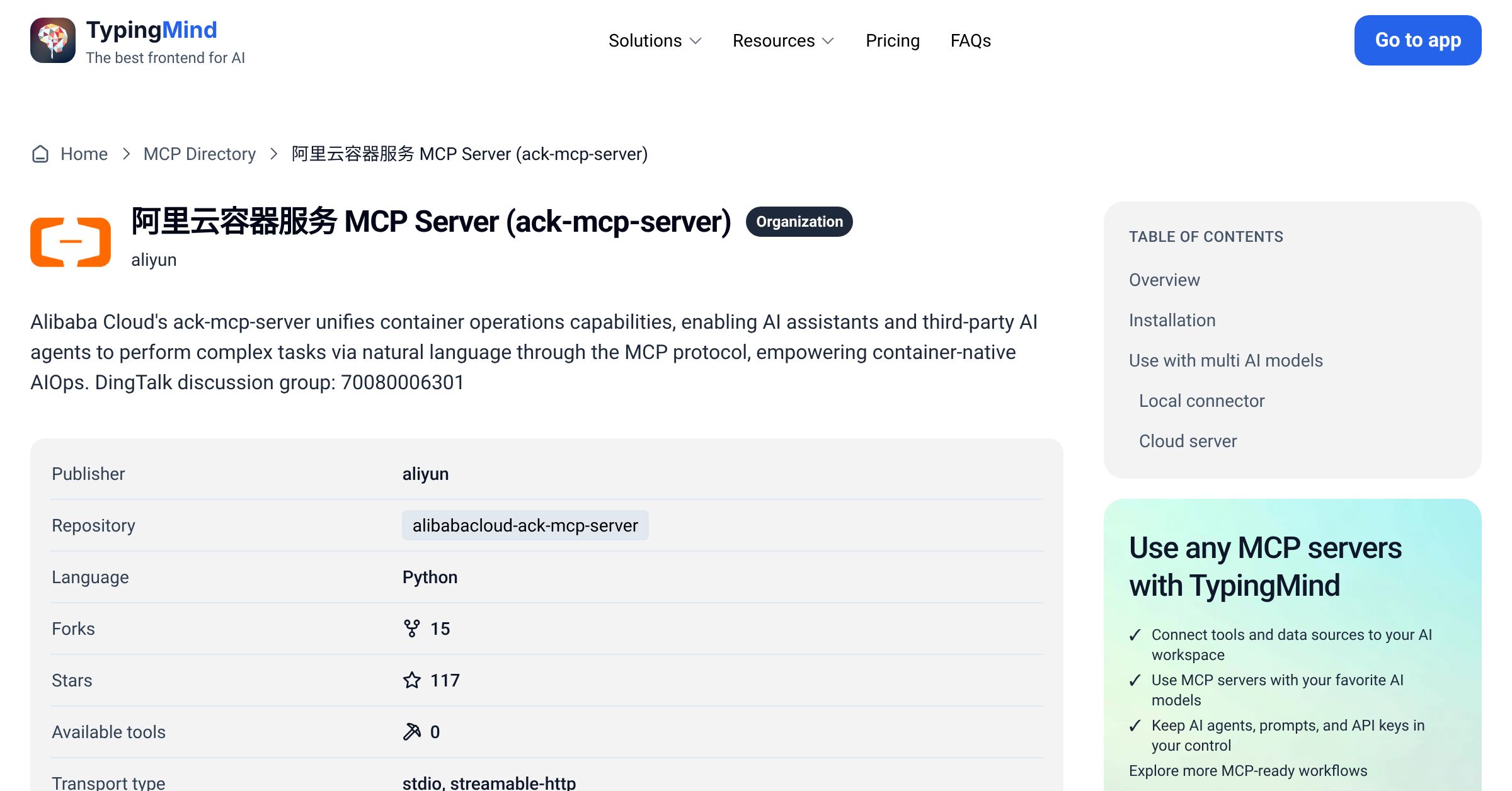 阿里云容器服务 MCP Server (ack-mcp-server) MCP Server: Tools & Setup Guide ...