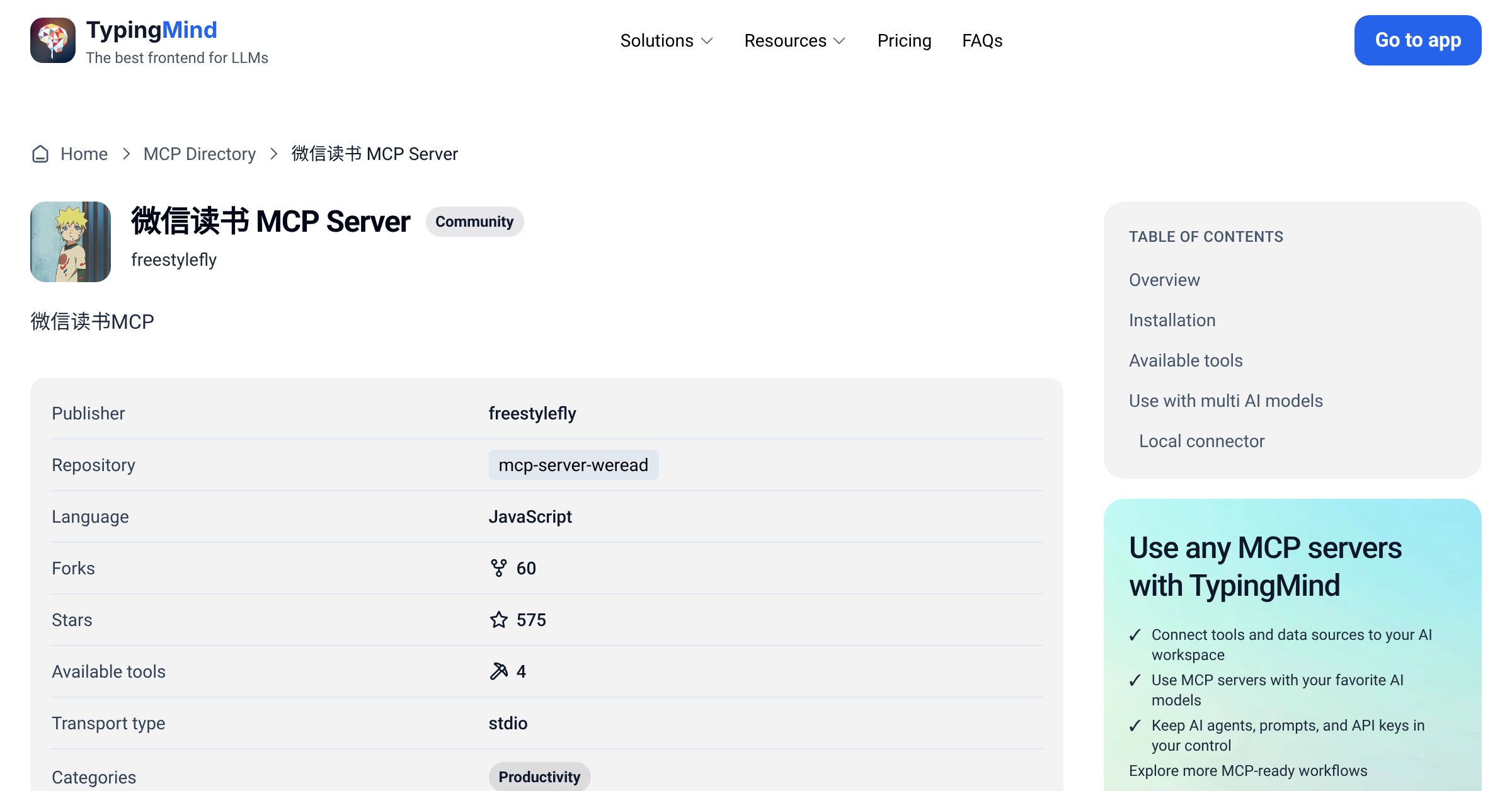 微信读书 MCP Server MCP Server: Tools & Setup Guide | TypingMind