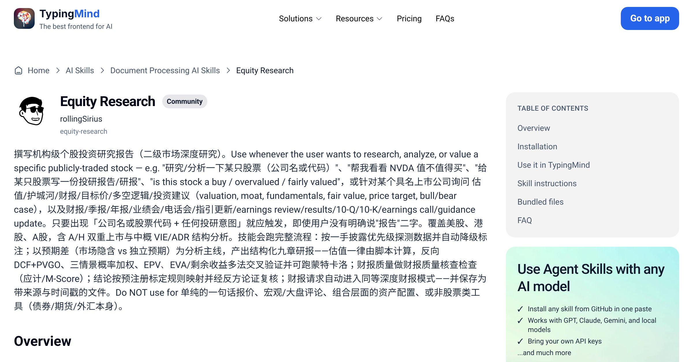 Equity Research by rollingSirius — AI Skill for Any LLM | TypingMind